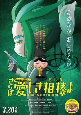 真心大冒险