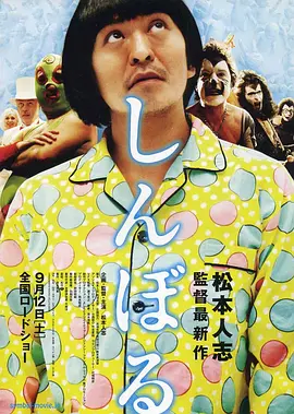 日本食人鲨