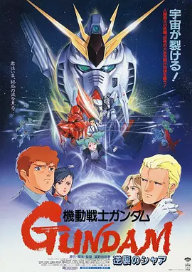 逆次元acg