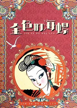 第三妻子