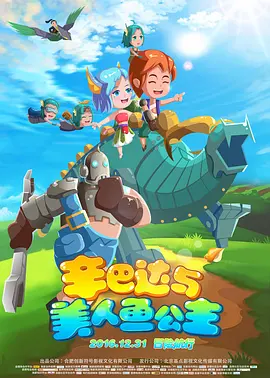 图书馆被痴汉强行侵犯电影