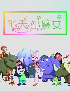 小笠原