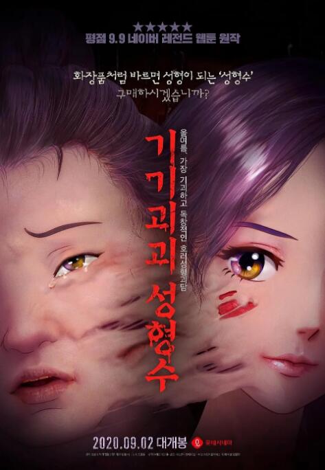 日韩免费福利视频