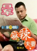 娇妻系列交换27部多p在线视频
