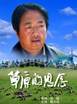 90分钟的慌情