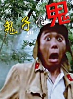 国产剧情演绎av