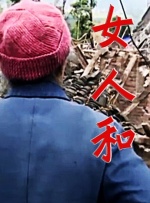 色戒2小时38分未删减版电影