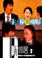 欧美在现视频