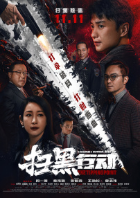 《高潮3》hd未删减在线