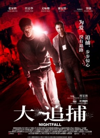 天天操,夜夜操