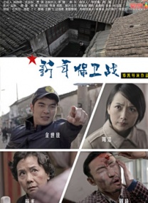 有妇之夫的大白天正史