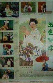 她们的女孩