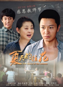 小七的浪漫约会