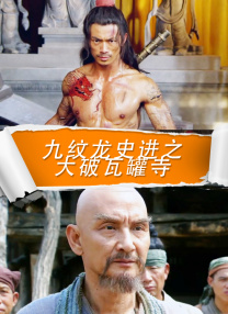 潘金莲一级乳片