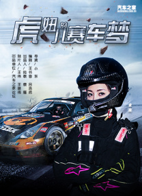 明星中的对决