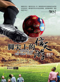 少将的相亲大会