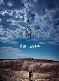 五峰的回忆