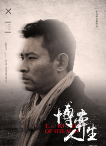 两天一夜的相亲