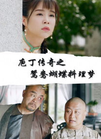 丁香花高清完整版