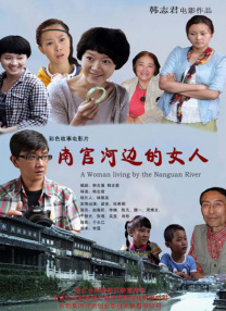 真吊操