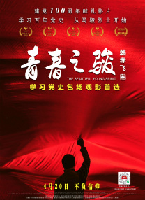 时间沦陷