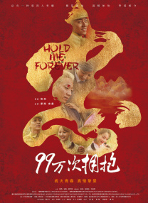 又一春