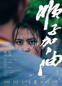 治安亭里的故事