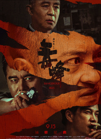 图书馆被痴汉强行侵犯电影