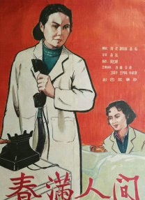 成人啪啪免费看