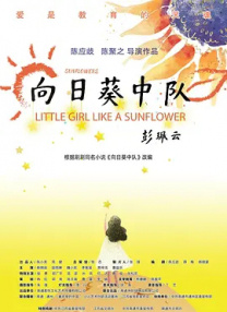 学警出更国语版全集在线观看