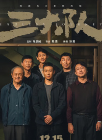 我妈妈的好朋友2