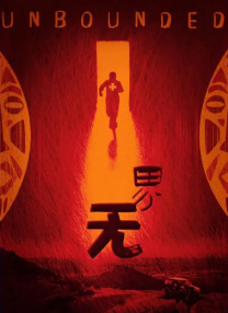 亚洲国产精品午夜电影