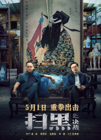 胁迫套房