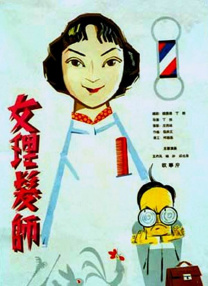 美红 高义