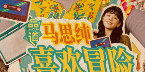 远征访问